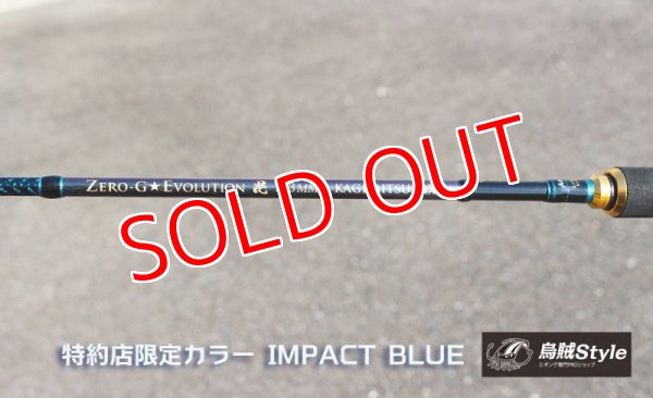 画像1: ゼロエヴォ毘 703MMH 景光-MX（限定color/ Impact blue） (1)