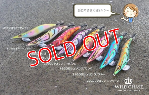 画像5: 2022 WILD CHASE 3.0号 GODシュリンプ/パープル(#19) (5)