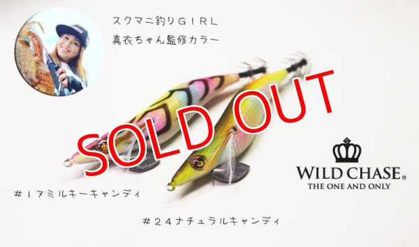 画像6: 2022 WILD CHASE 3.5号 ナチュラルキャンディ（#24） (6)