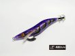 画像2: ウェーブハンター 3.5号 #IK01 激シブ☆BLACKパープル（特注:烏賊STYLE） (2)
