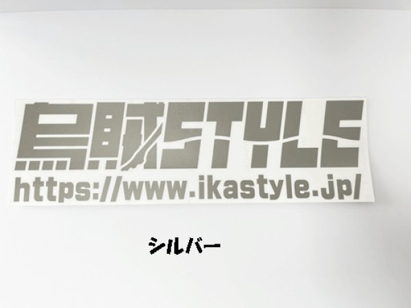 画像3: W600/ 烏賊Styleデザイン / カッティングステッカー (3)