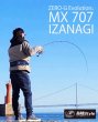 画像13: ZERO-G EVOLUTION 翔 707 IZANAGI MX （限定color/ Impact blue） (13)