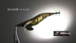 画像4: WILD CHASE 3.5号S/シャローtune #IK05 月の雫（ケイムラ）（特注:烏賊STYLE） (4)