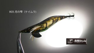 WILD CHASE 特注 3.5号 - エギングショップ烏賊Style