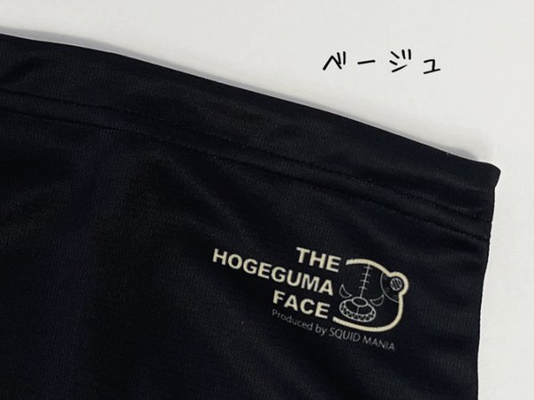 画像1: 特価！ネックガード THE HOGEGUMA FACE（Sサイズ） (1)