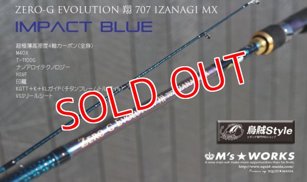 画像4: ZERO-G EVOLUTION 翔 707 IZANAGI MX （限定color/ Impact blue） (4)