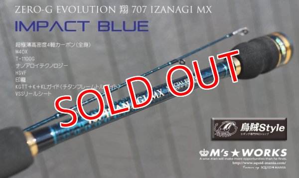 画像3: ZERO-G EVOLUTION 翔 707 IZANAGI MX （限定color/ Impact blue） (3)