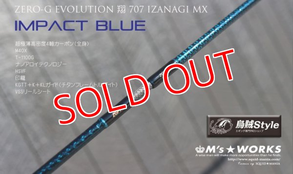 画像8: ZERO-G EVOLUTION 翔 707 IZANAGI MX （限定color/ Impact blue） (8)