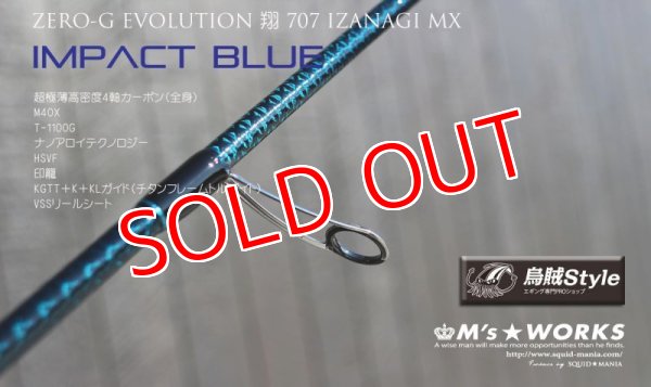 画像6: ZERO-G EVOLUTION 翔 707 IZANAGI MX （限定color/ Impact blue） (6)