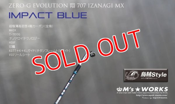 画像7: ZERO-G EVOLUTION 翔 707 IZANAGI MX （限定color/ Impact blue） (7)