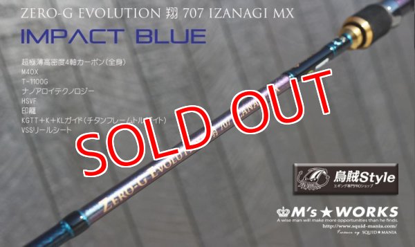 画像11: ZERO-G EVOLUTION 翔 707 IZANAGI MX （限定color/ Impact blue） (11)