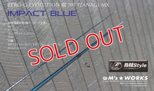画像5: ZERO-G EVOLUTION 翔 707 IZANAGI MX （限定color/ Impact blue） (5)