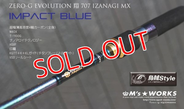 画像10: ZERO-G EVOLUTION 翔 707 IZANAGI MX （限定color/ Impact blue） (10)
