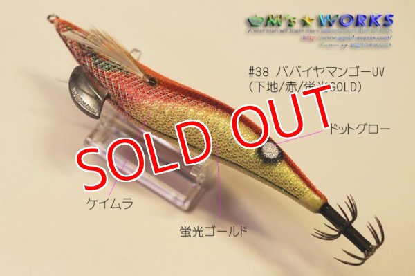 画像3: ウェーブハンター 3.5号SS /38 パパイヤマンゴー (蛍光GOLD) (3)