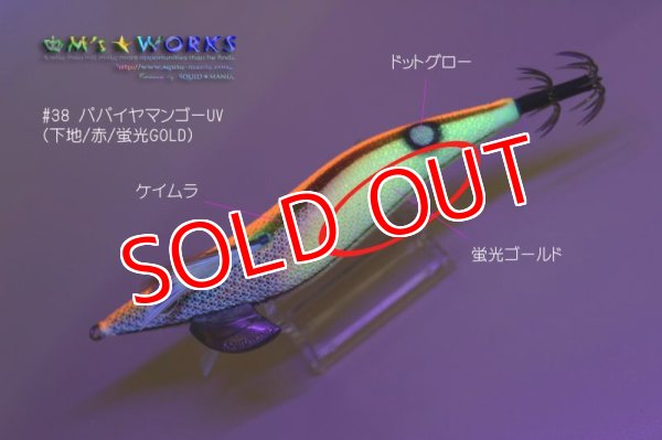 画像3: WILD CHASE ラトルチューン 3.5号 #38RT パパイヤマンゴー (蛍光GOLD) (3)