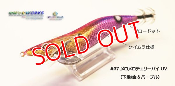 画像2: WILD CHASE ラトルチューン 3.5号 #37RT メロメロチェリーパイ (2)