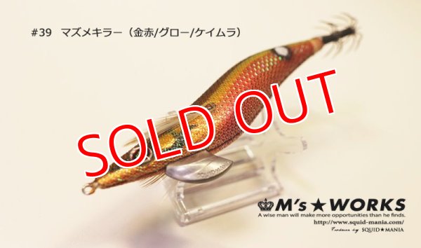 画像2: WILD CHASE ラトルチューン 3.5号 #39RT マズメキラー (2)