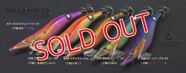 画像4: WILD CHASE ラトルチューン 3.5号 #41RT ムーンパープル (4)