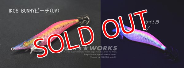 画像4: WILD CHASE 2.5号 #IK06 BUNNYピーチ（ケイムラ）（特注:烏賊STYLE） (4)
