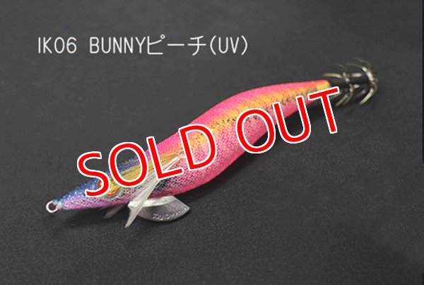 画像2: WILD CHASE 2.5号 #IK06 BUNNYピーチ（ケイムラ）（特注:烏賊STYLE） (2)
