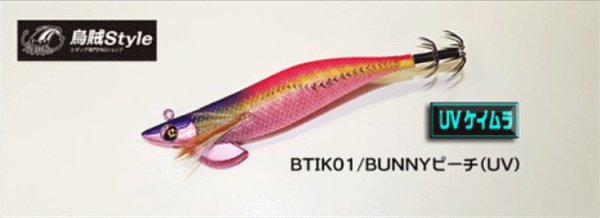 画像2: WILD CHASE/B-TR 3.5号 30g/BTIK01/BUNNYピーチ(特注:烏賊STYLE) (2)