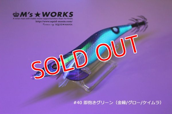 画像3: WILD CHASE 3.0号  #40  即抱きグリーンUV (3)