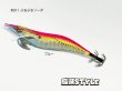 画像1: WILD CHASE 3.5号S/シャローtune #IK11 ぶるぶるソーダ（特注:烏賊STYLE） (1)