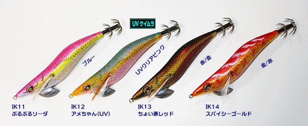 画像4: WILD CHASE 3.5号S/シャローtune #IK11 ぶるぶるソーダ(特注:烏賊STYLE) (4)