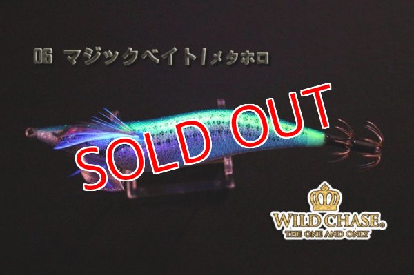 画像3: WILD CHASE 3.5号S/シャローtune（06）マジックベイト/メタホロ (3)