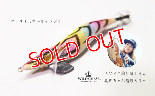 画像2: WILD CHASE 3.5号S/シャローtune（17）ミルキーキャンディ (2)