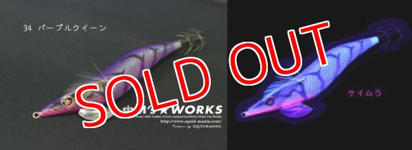 画像2: WILD CHASE 3.5号S/シャローtune（34）パープルクイーンUV (2)