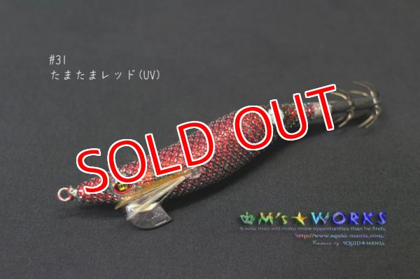 画像2: WILD CHASE 3.5号S/シャローtune （31）たまたまレッドUV (2)