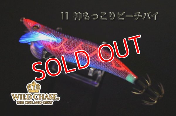 画像3: WILD CHASE 3.5号S/シャローtune(11)神もっこりピーチパイ (3)