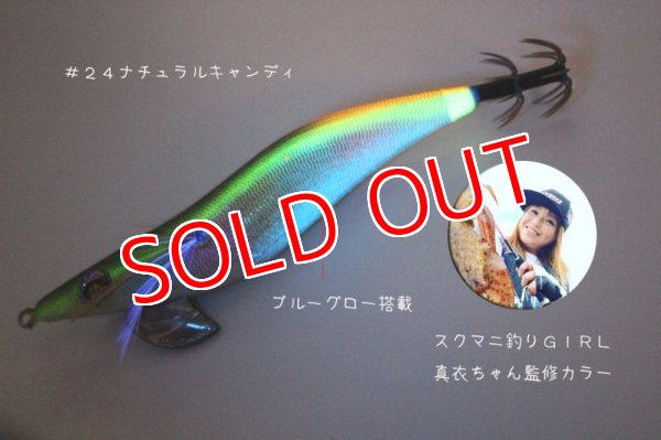 画像3: WILD CHASE 3.5号S/シャローtune（24）ナチュラルキャンディ (3)