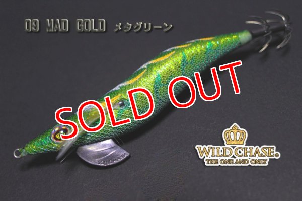 画像2: WILD CHASE 3.5号S/シャローtune(09)MAD GOLD / メタグリーン (2)