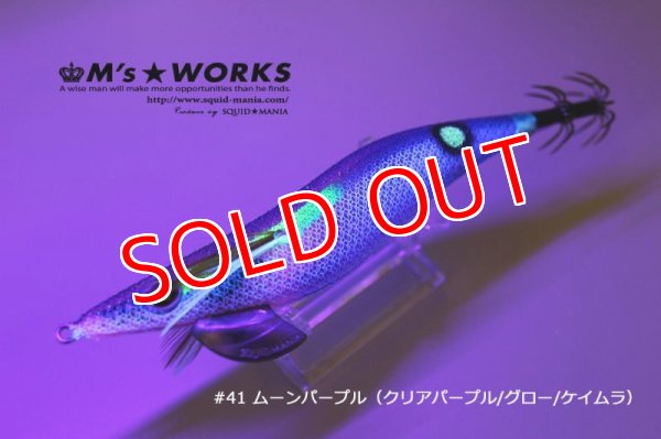 画像3: WILD CHASE 3.5号S/シャローtune（41）ムーンパープル UV (3)