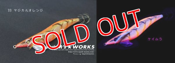 画像2: WILD CHASE 3.5号S/シャローtune（33）マジカルオレンジUV (2)
