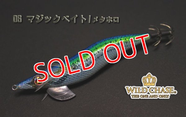 画像2: WILD CHASE 3.5号S/シャローtune（06）マジックベイト/メタホロ (2)
