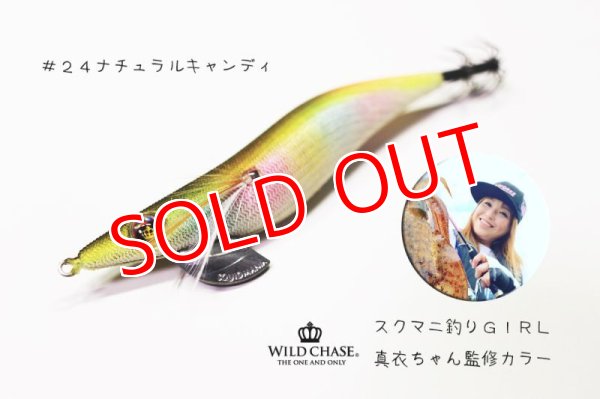 画像2: WILD CHASE 3.5号S/シャローtune（24）ナチュラルキャンディ (2)