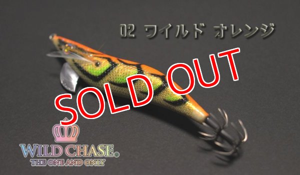 画像2: WILD CHASE 3.5号S/シャローtune（02）ワイルド オレンジ (2)
