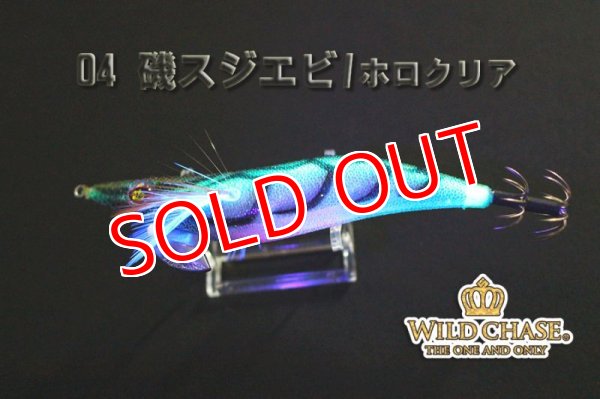 画像3: WILD CHASE 3.5号S/シャローtune(04)磯スジエビ/ホロクリア (3)
