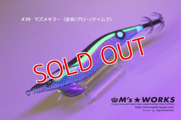 画像3: WILD CHASE 3.5号S/シャローtune （39）マズメキラーUV (3)