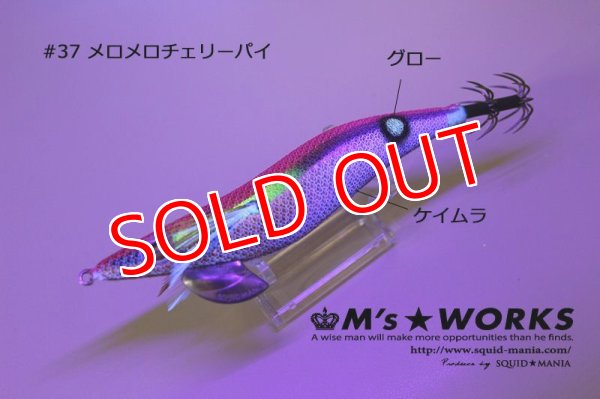 画像3: WILD CHASE 3.5号S/シャローtune(37)メロメロチェリーパイUV (3)