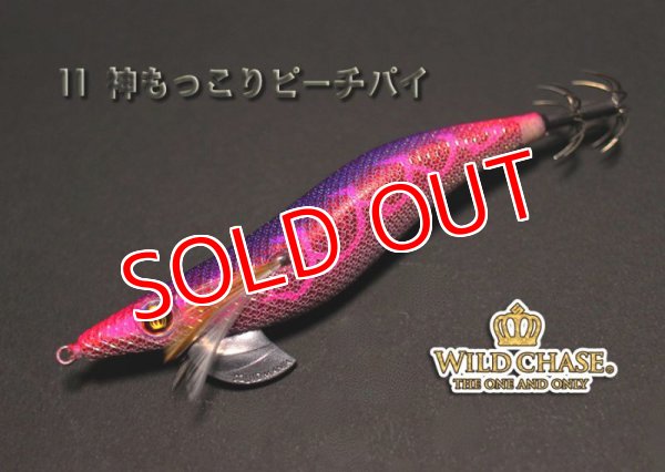 画像2: WILD CHASE 3.5号S/シャローtune(11)神もっこりピーチパイ (2)