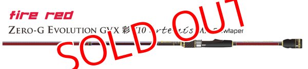 画像1: ZERO-G EVOLUTION GVX 彩 710 Artemis MX Slowtaper （限定color/FIRE RED） (1)