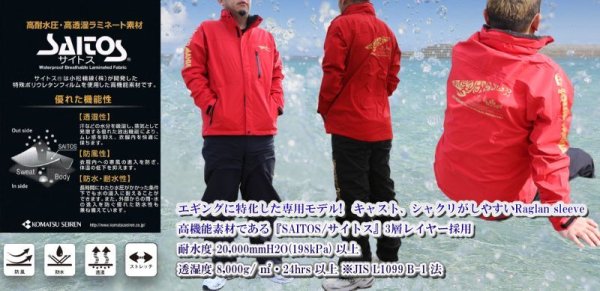 画像1: ！SALE！SQUID MANIA レインウエア　EGI TRIBAL (1)