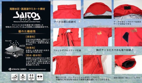 画像3: 🔥大特価🔥SQUID MANIA レインウエア　EGI TRIBAL (3)