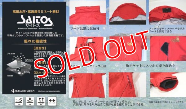 画像3: 🔥大特価🔥SQUID MANIA レインウエア　EGI TRIBAL (3)