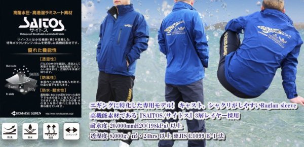 画像1: ！SALE！SQUID MANIA レインウエア　EGI TRIBAL (1)