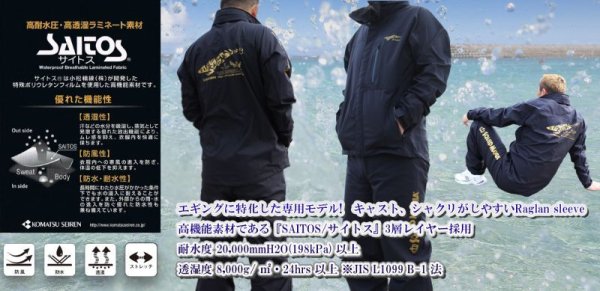 画像1: ！SALE！SQUID MANIA レインウエア　EGI TRIBAL (1)